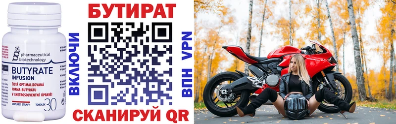 продажа наркотиков  Инсар  БУТИРАТ GHB 