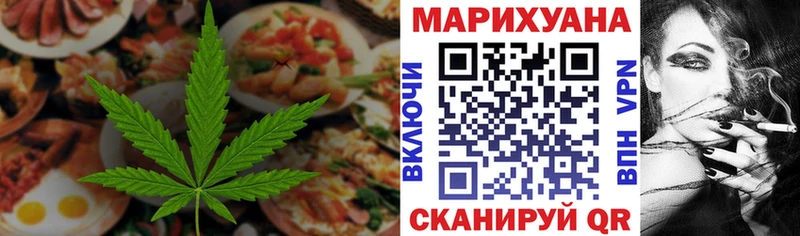 Cannafood марихуана  Инсар 