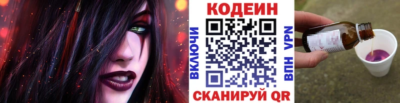 Кодеиновый сироп Lean напиток Lean (лин)  Инсар 