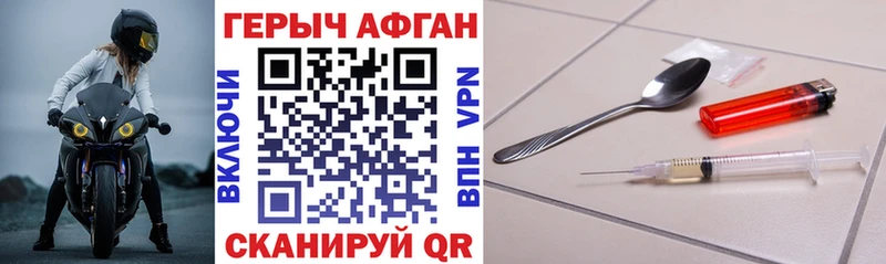 продажа наркотиков  Инсар  ГЕРОИН Афган 