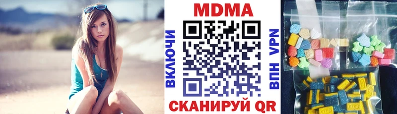 MDMA Molly  Инсар 
