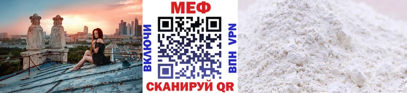 МЯУ-МЯУ мука  Инсар 