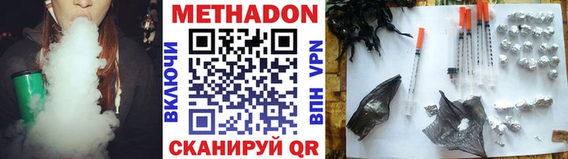 Метадон белоснежный  сайты даркнета телеграм  Инсар 
